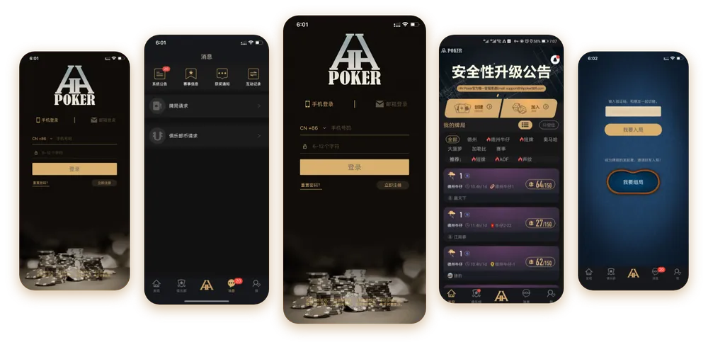 德州德扑圈下载